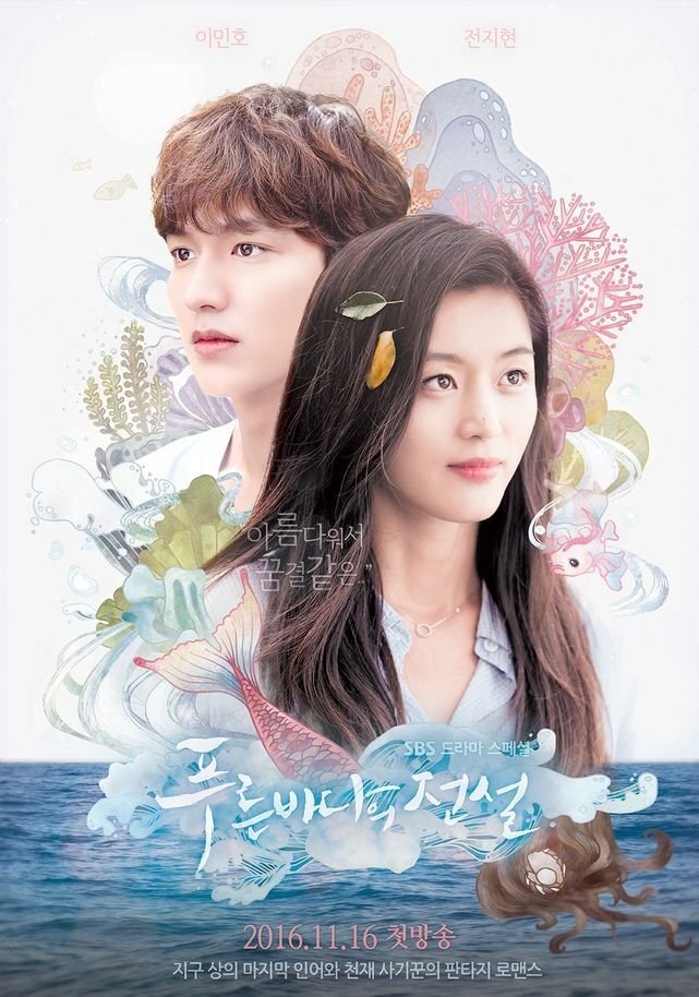 藍色海洋的傳說海报