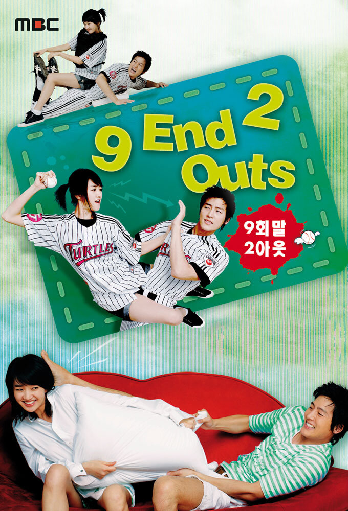 9局下半2出局海报
