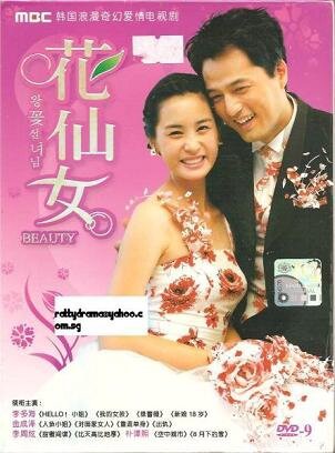 Lotus Flower Fairy海报